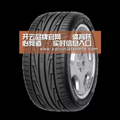 开云体育产品名称三