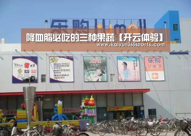 开云体育