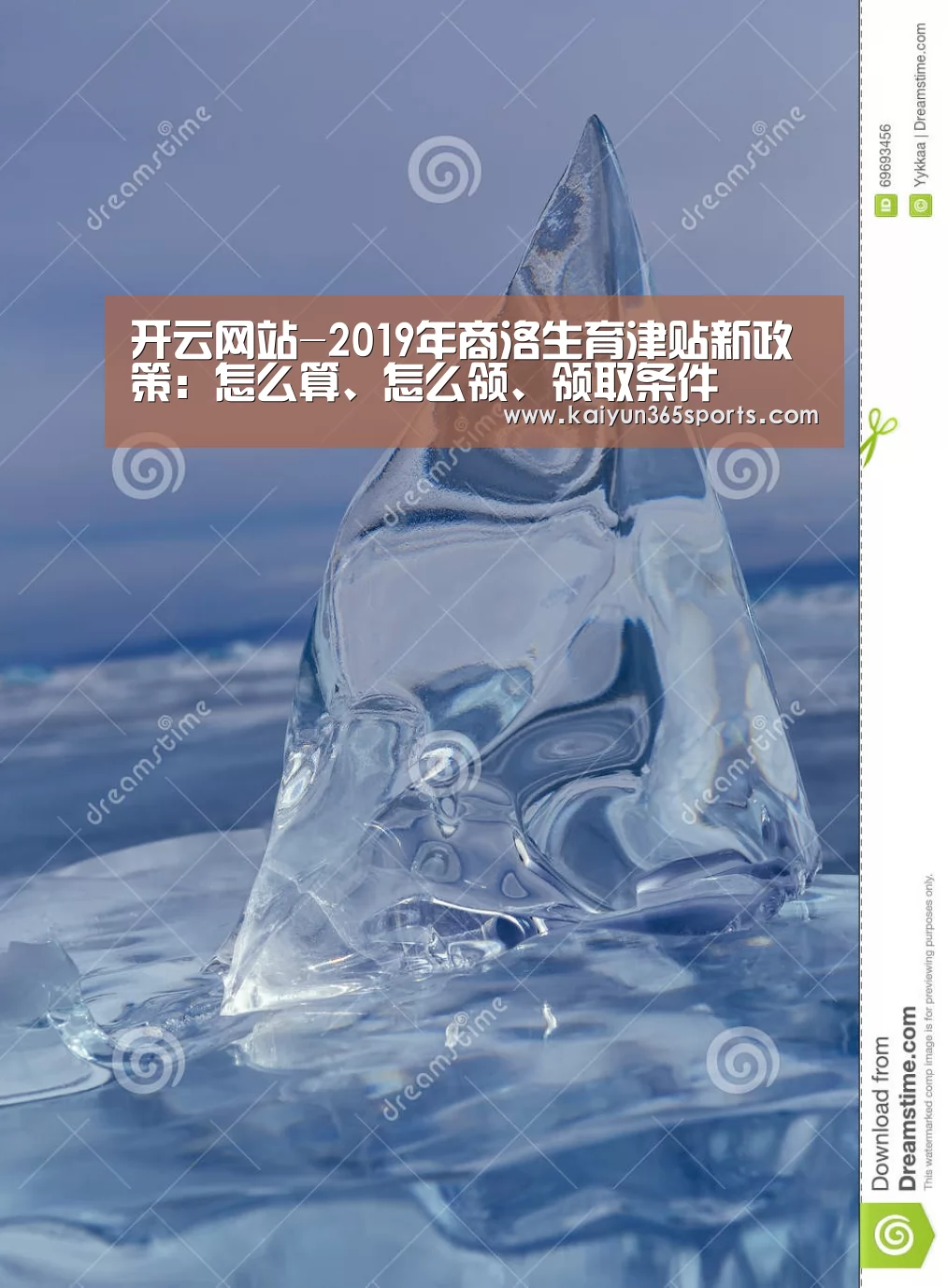 开云体育