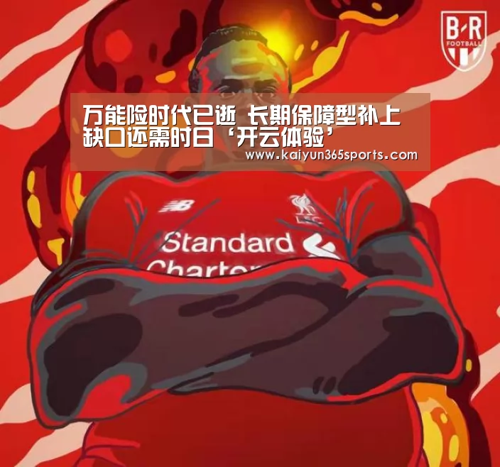 万能险时代已逝 长期保障型补上缺口还需时日‘开云体验’(图1) 开云体验