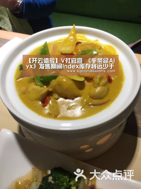 【开云体验】V社官宣 《半条命Alyx》发售期间Index库存将远少于预期(图1) 开云体验