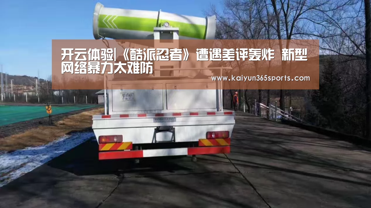 开云体育
