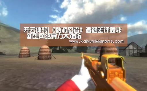 开云体育