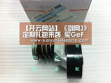 【开云网站】《剑网3》定制礼包来袭 买GeForce显卡送永久海獭背挂(图3) 开云APP