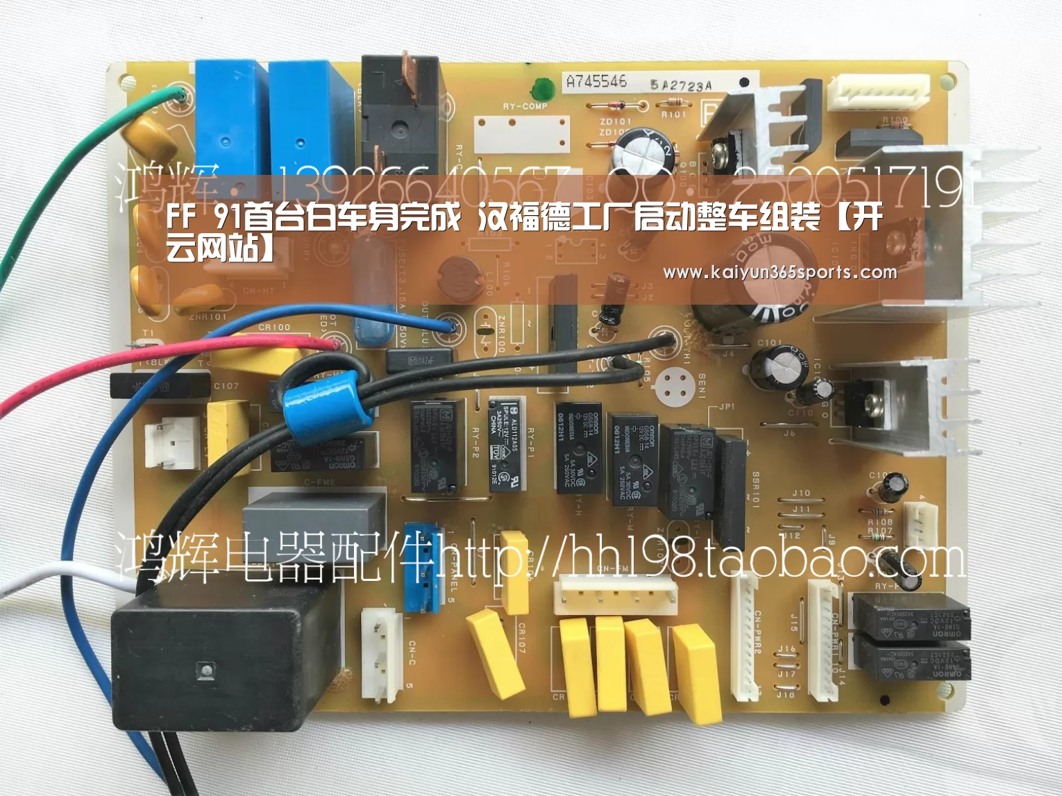 FF 91首台白车身完成 汉福德工厂启动整车组装【开云网站】(图1) 开云体验